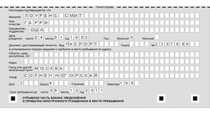 временная регистрация в Вологодской области